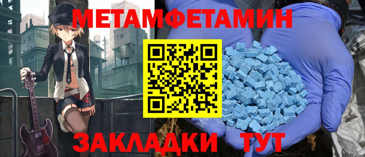 АМФЕТАМИН 97% Отрадный