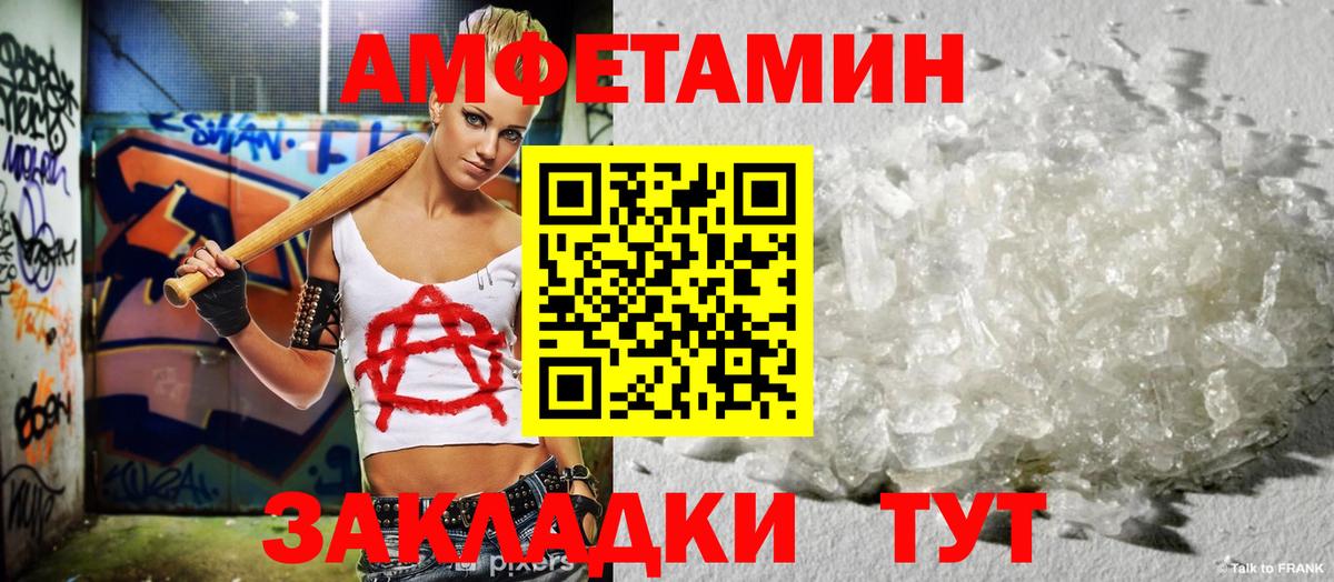 Amphetamine  Вход с VPN  Amphetamine  Отрадный  АМФЕТАМИН 97% 