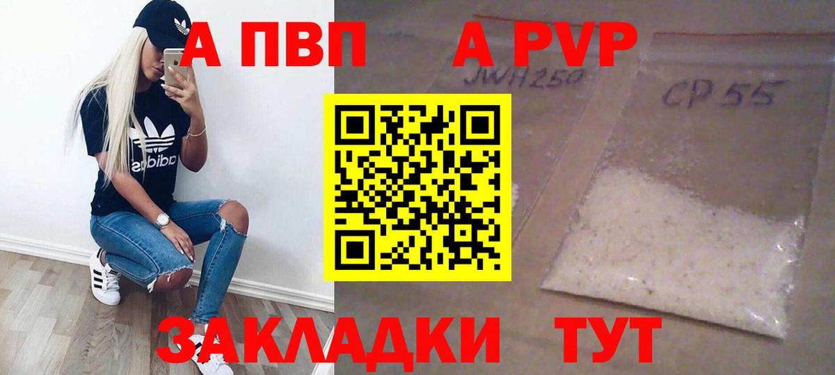APVP СК КРИС Отрадный