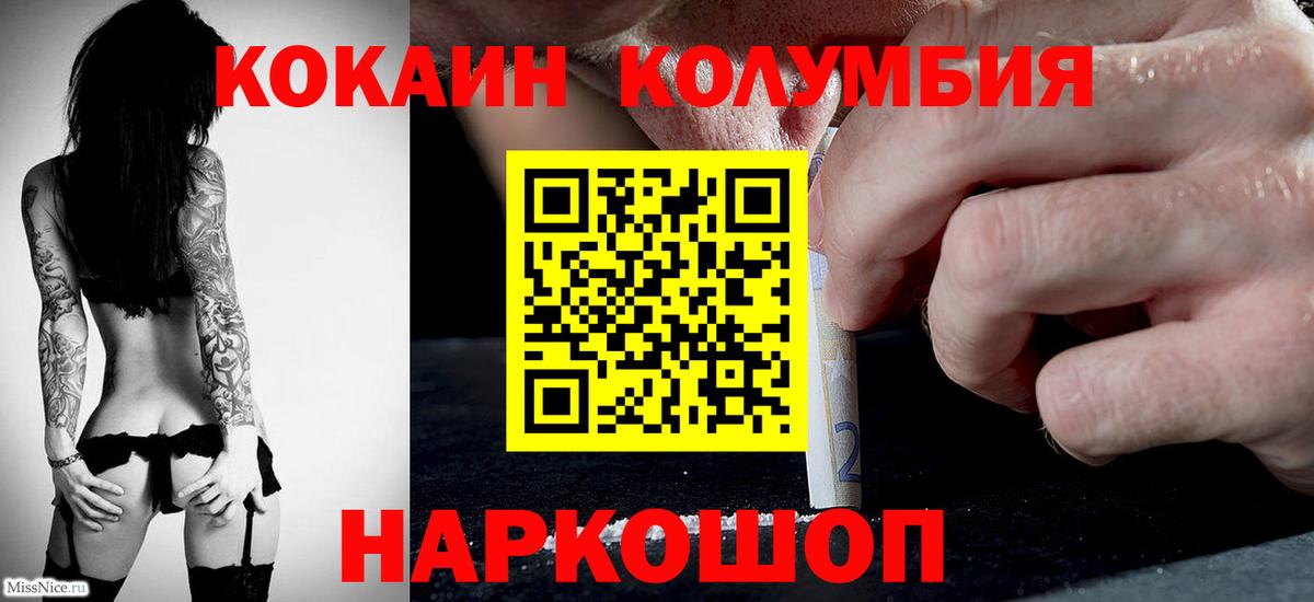 Cocaine 97% Отрадный
