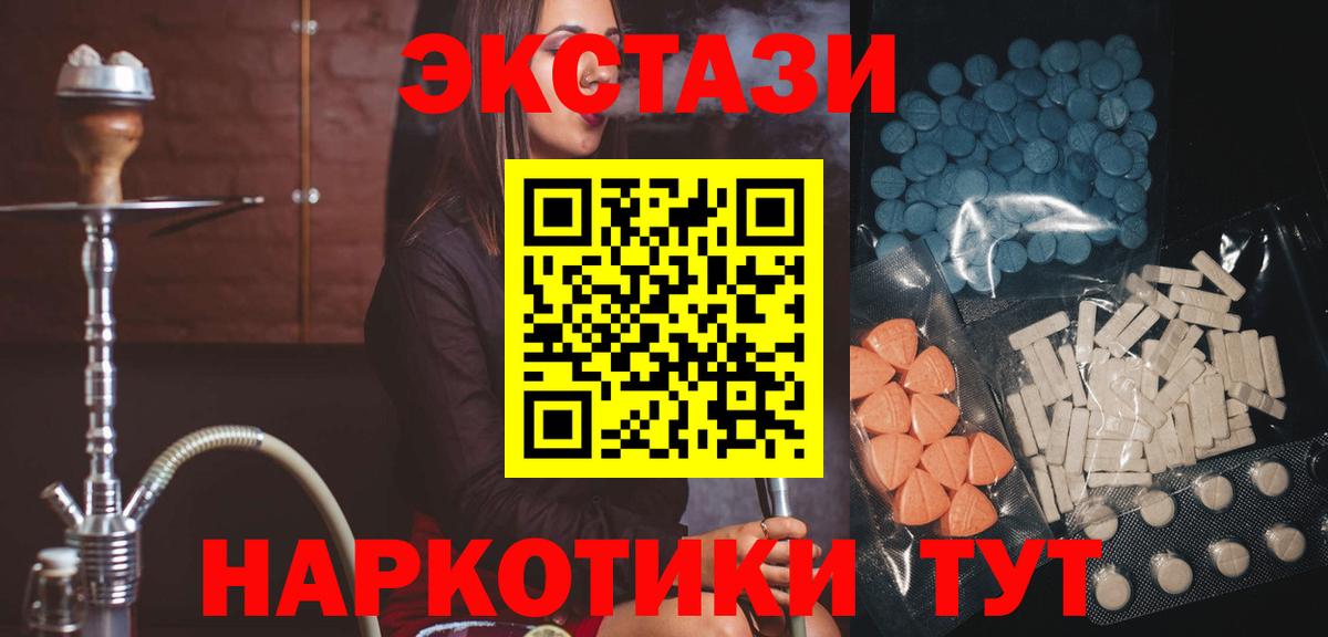 Ecstasy диски Отрадный