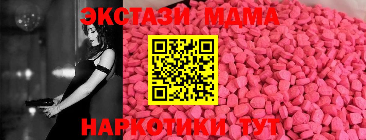 Отрадный  ЭКСТАЗИ  Ecstasy круглые  Вход с VPN  ЭКСТАЗИ Philipp Plein 
