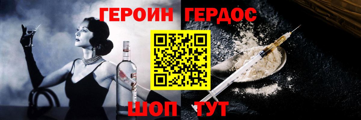 ГЕРОИН Афган Отрадный