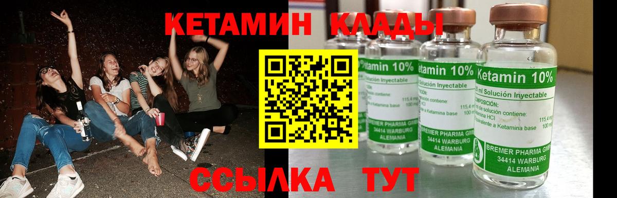 КЕТАМИН ketamine  Вход с VPN  Кетамин ketamine  Отрадный 