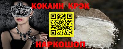 кокаин премиум Вышний Волочёк