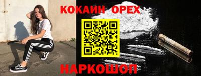 кокаин премиум Вышний Волочёк