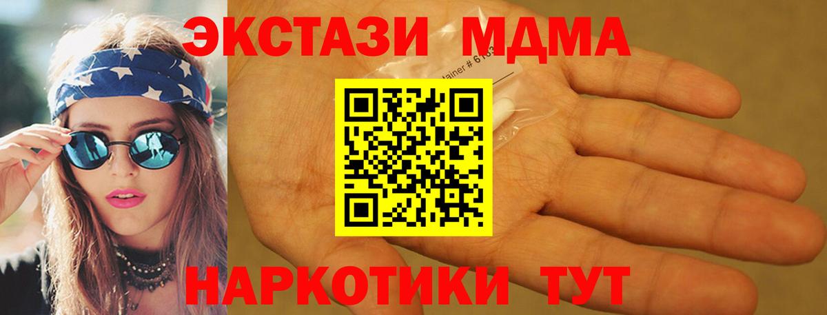 МДМА молли Отрадный