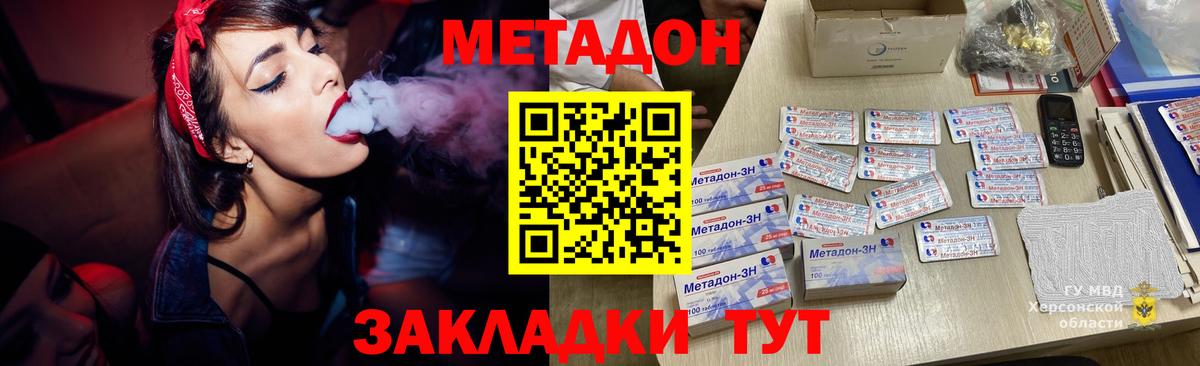 Метадон кристалл  Вход с VPN  гидра ссылки  Метадон белоснежный  Отрадный 