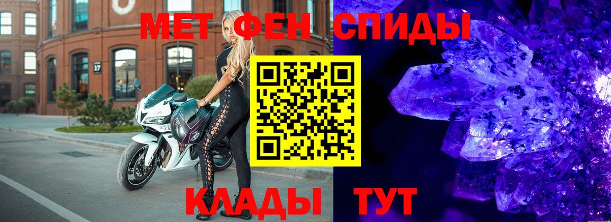 Первитин мет Отрадный