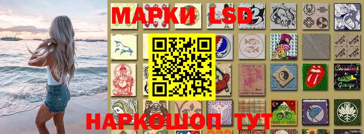 Наркотические марки 1,5мг  Вход с VPN  Отрадный 
