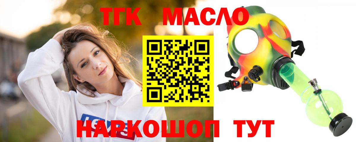 ТГК Wax  ТГК жижа  Вход с VPN  Отрадный 