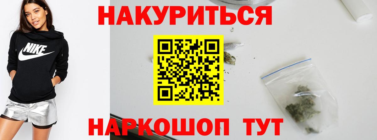 Шишки марихуана AK-47  Вход с VPN  Отрадный  Марихуана Bruce Banner 